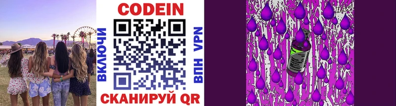 Купить где  Зверево  Codein Purple Drank 