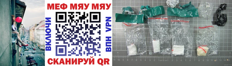 МЕФ VHQ  Купить где  Зверево 