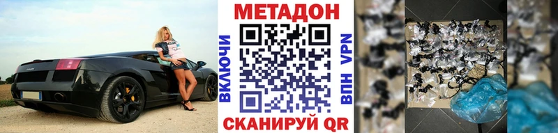 Метадон VHQ  Купить закладки  Зверево 