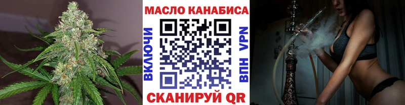 ТГК гашишное масло  Купить  Зверево 